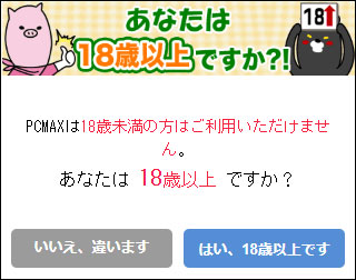 PCMAX�i�s�[�V�[�}�b�N�X�j�N��F��