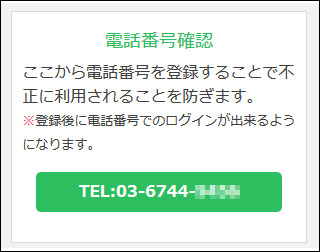 PCMAX�i�s�[�V�[�}�b�N�X�j�d�b�ԍ��̓o�^