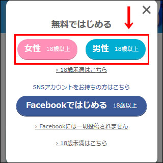 �n�b�s�[���[���́u���ʁv�I���{�^��