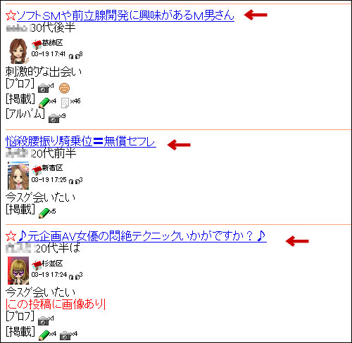 �n�b�s�[���[��(HAPPY MAIL)SM�p�[�g�i�[����ꗗ