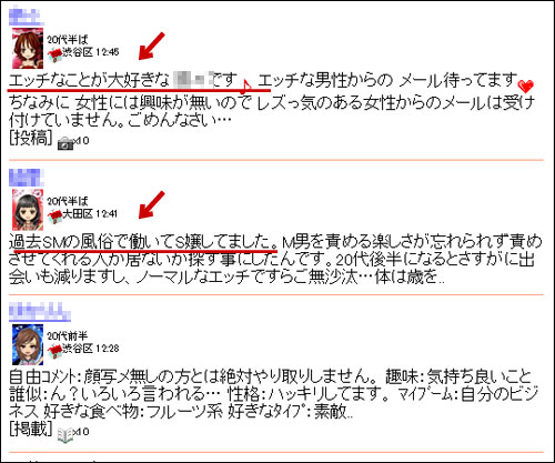 �n�b�s�[���[��(HAPPY MAIL)SM����v���t�ꗗ