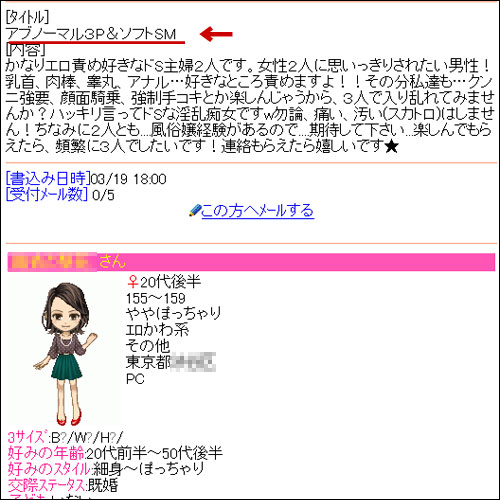 �n�b�s�[���[��(HAPPY MAIL)SM����̐l��