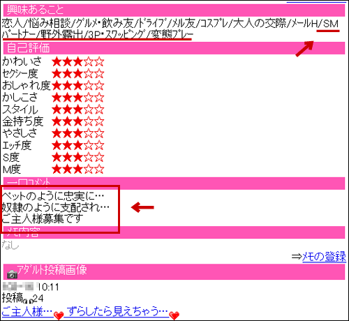 �n�b�s�[���[��(HAPPY MAIL)�^��M�����